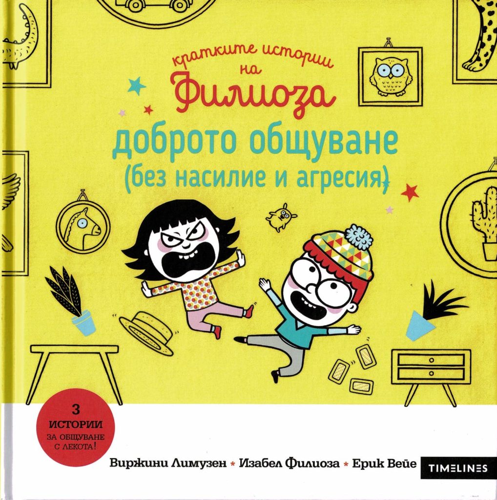 Les Petites Histoires Filliozat – Bien communiquer