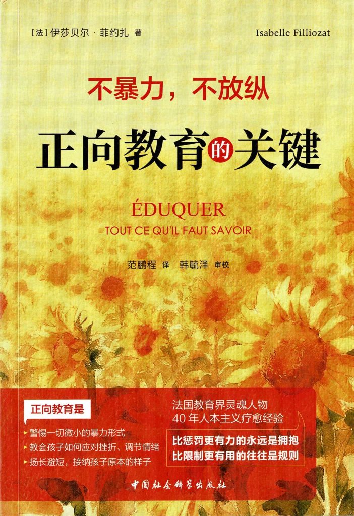 Et si la punition n&rsquo;était pas la solution ? Le livre de référence pour exercer une juste autorité