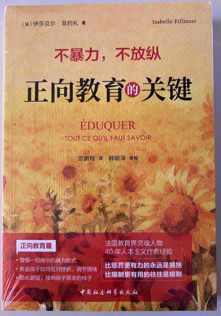 Eduquer, tout ce qu&rsquo;il faut savoir